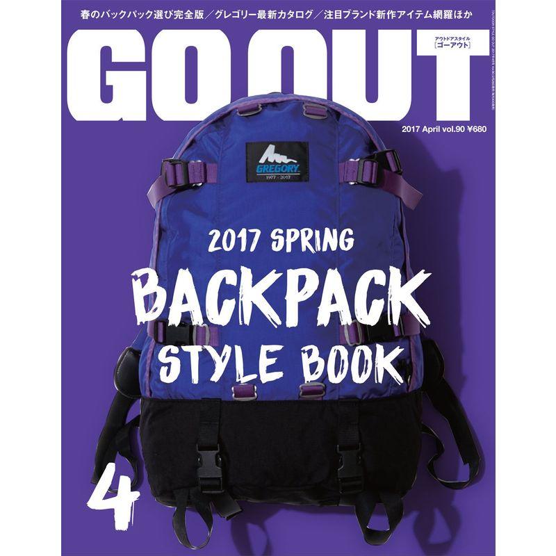 OUTDOOR STYLE GO OUT 2017年4月号 (ゴーアウト)