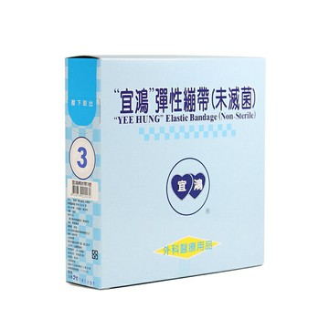 【醫康生活家】宜鴻網狀繃帶 3號(適用於手腕)盒裝