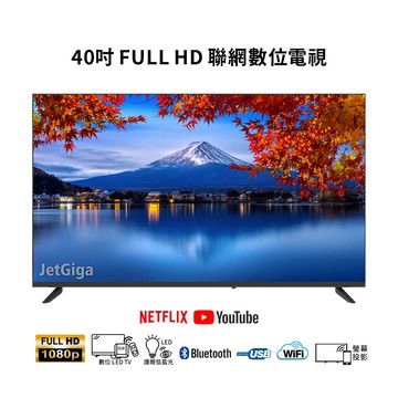 【保固2年】【兆基電子】 全新40吋智慧聯網液晶電視~安卓系統可連籃牙喇叭~ 特價$5190