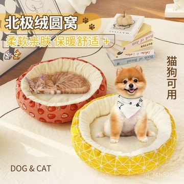 [24時熱賣]寵物窩 貓窩 狗窩 墊子批發寵物保暖小貓貓窩冬季用品棉麻圓窩印花易打理貓咪窩廠家發貨 MSYZ