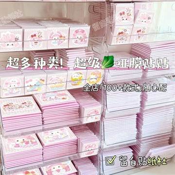 可愛 實用日用品🌸9.8r340張高顏值爆款可愛覆膜貼紙原創三麗鷗小羊異形啞膜貼紙
