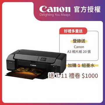 官方授權｜Canon PIXMA PRO-200S A3+噴墨相片印表機 公司貨