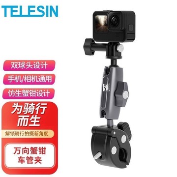 【全球優品匯】泰訊萬向蟹鉗車管夾GoPro大疆insta360運動相機摩托車單車騎行固定支架  全新泰迅萬向蟹鉗車管夾，鋁合金材質，雙