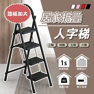 【】摺疊梯 工具梯 梯子 折疊梯 人字梯 多功能 梯子 工作梯 工具梯TW