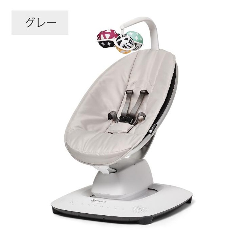 バウンサー 新生児 電動 ママルー ver2 ベビーバウンサー ママルー5 マルチモーションベビースイング mamaroo 電動バウンサー ベビー バウンサー ベビーテック | LINEブランドカタログ