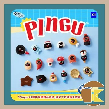 【8月預購】Pingu美味生活系列 毛絨貼貼盲盒 公仔盒玩 收藏娛樂 一中盒8入｜可愛企鵝貼貼｜愛蛋客