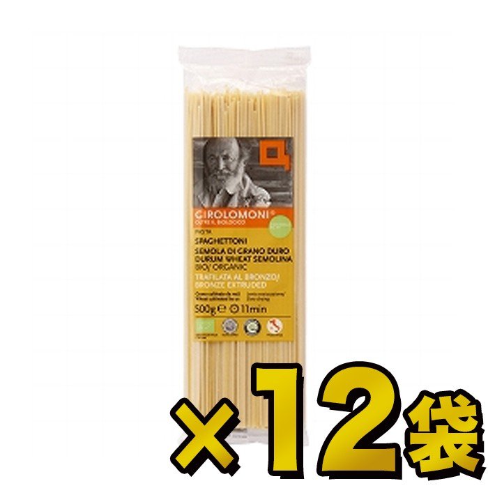 創健社  ジロロモーニ デュラム小麦有機スパゲットーニ 500g×12袋　送料無料(一部地域を除く)