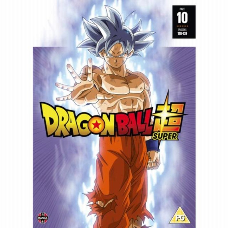 ドラゴンボール超 コンプリート DVD BOX 10 (118-131話