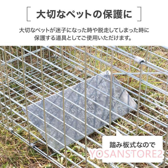 捕獲器 猫 アニマルトラップ トラップ 箱罠 イタチ 駆除 捕獲 踏板式 捕獲機 動物 小動物 子猫 罠 鼠 保護 庭 畑