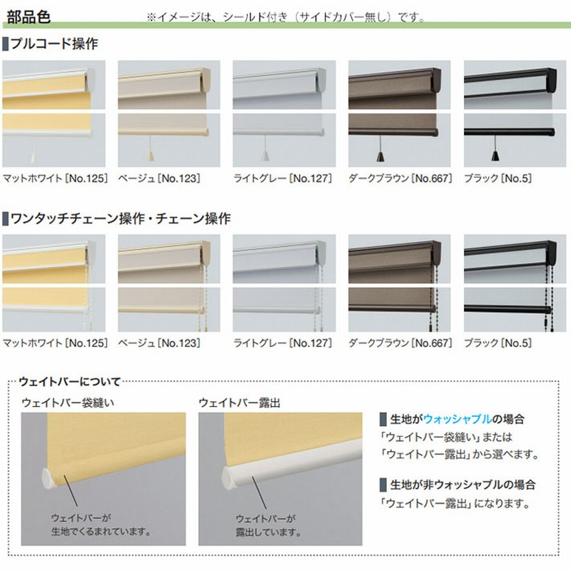 //無印良品//  平織ロールスクリーン③・左操作チェーン・グレーベージュ 防炎 ポリエステル平織りロールスクリーン・チェーンタイプ