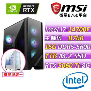 微星平台 I7 二十核 RTX 5060 Ti 8G VENTUS 3X OC {戰神錄II}電競機(i7-14700F/B760/16G D5/1TB/650W)