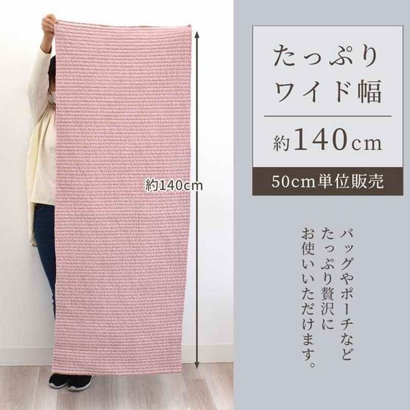 キルティング 生地 ヌビ 無地 14mm幅 ヌビバッグ作りに 幅広