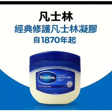 Vaseline 凡士林潤膚膏 100ml 經典原味【現貨】保濕修護 多用途潤唇膏 護手護膚 乾燥肌膚保養 隨身罐裝