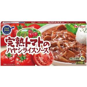 送料無料 ハウス食品 完熟トマトのハヤシ 184g×20個