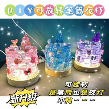 🔥台灣-出貨🔥 創意禮品DIY筆筒小夜燈usb可旋轉材料包生日禮物氛圍燈新年禮物