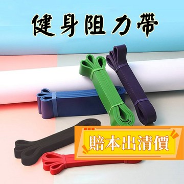 【小魚媽】台灣現貨 彈力帶 阻力帶 多功能環狀彈力帶 彈力繩 TRX 拉力繩 拉力帶 運動 拉筋 瑜珈 健身 重訓