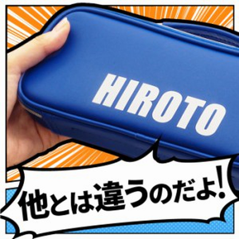 小学校 入学祝い 男の子 プレゼント 筆箱 小学生 名入れ かばん型 ペンケース 男の子 名前入り 新生活 ギフト 誕生日プレゼント 子 通販 Lineポイント最大1 0 Get Lineショッピング