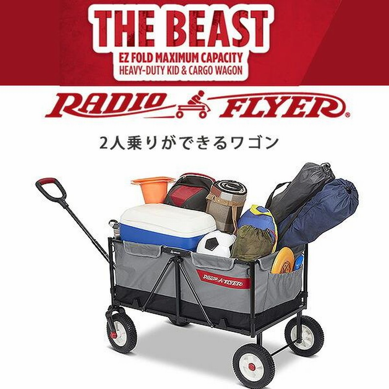 楽天市場】【在庫有り】Radio Flyer ラジオフライヤー