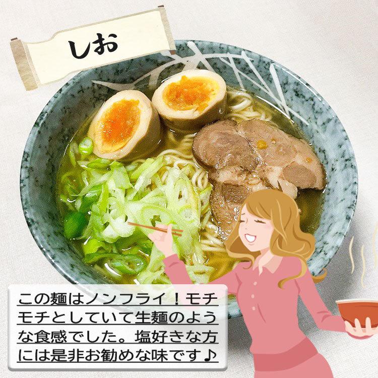 オーサワのベジ玄米ラーメン しお 112g  オーサワジャパン