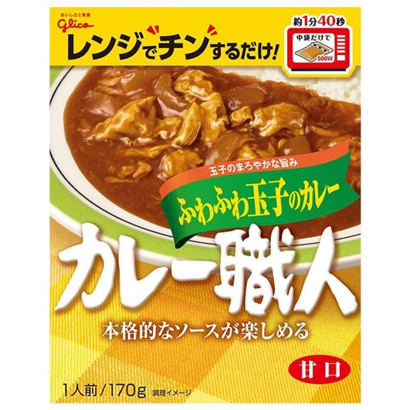 江崎グリコ カレー職人 ふわふわ玉子のカレー甘口 170g×10個入×(2ケース)