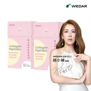 WEDAR薇達 極光膠原胜肽晶凍(10包/盒) 2盒組