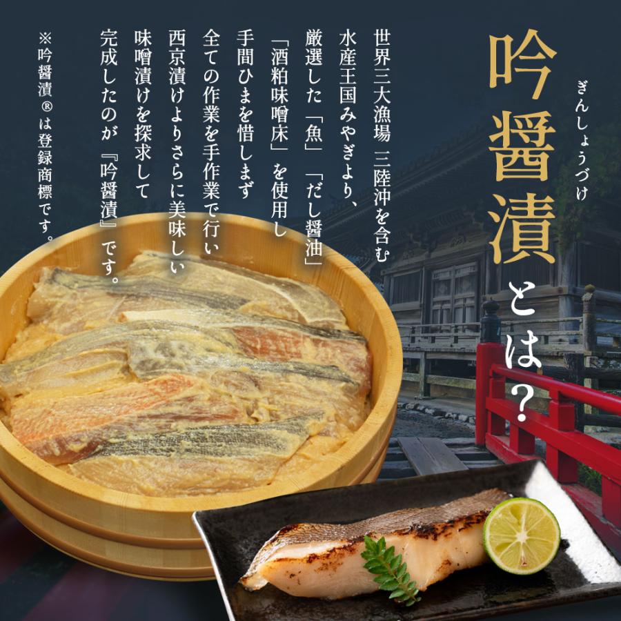 お歳暮 2023 魚介 肉 牛タン セット 西京漬け 吟醤漬4種・厚切り牛たん300g 送料無料 s-028 冷凍