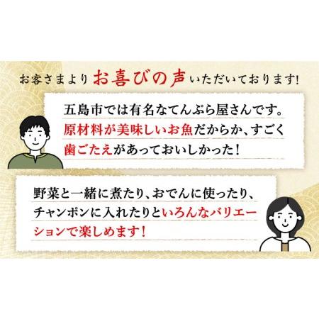 ふるさと納税 五島ばらもん揚げ詰め合わせ40袋 かまぼこ すり身 練り物 天ぷら セット おつまみ 五島市 浜口水産 [PAI005] 長崎県五島市