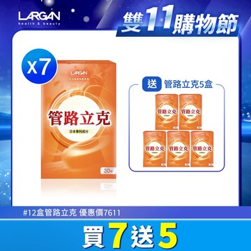 【大立美】管路立克_大立光集團所屬