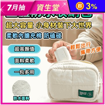 尼龍防水洗漱收納包(小號/大號) 化妝包 盥洗包 美妝包 相機包 旅行收納袋