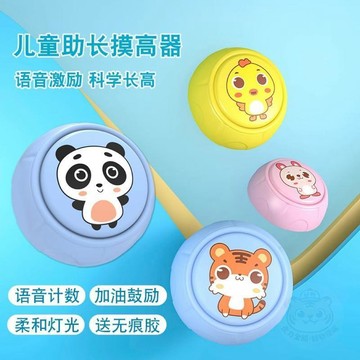 🔥限時優惠🔥摸高神器兒童摸高跳語音觸碰器跳高訓練器材長高彈跳助長鍛鍊增高