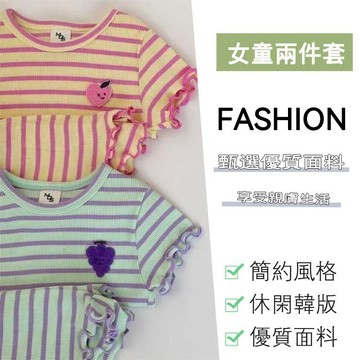 Mini baby🌷現貨速發🌷兒童套裝 女童套裝 男童套裝 短袖T恤 夏季 純棉薄款 中小童 木耳邊條紋 短袖短褲兩件套