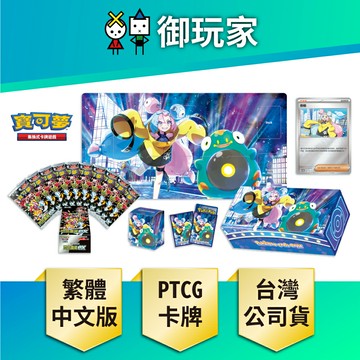【御玩家】Pokemon寶可夢集換式卡牌 PTCG 特別組合 奇樹 周邊商品 奇樹禮盒 內含閃色寶藏ex