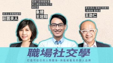 2026_WAZAIII一日密集酷學營_0816職場社交學
