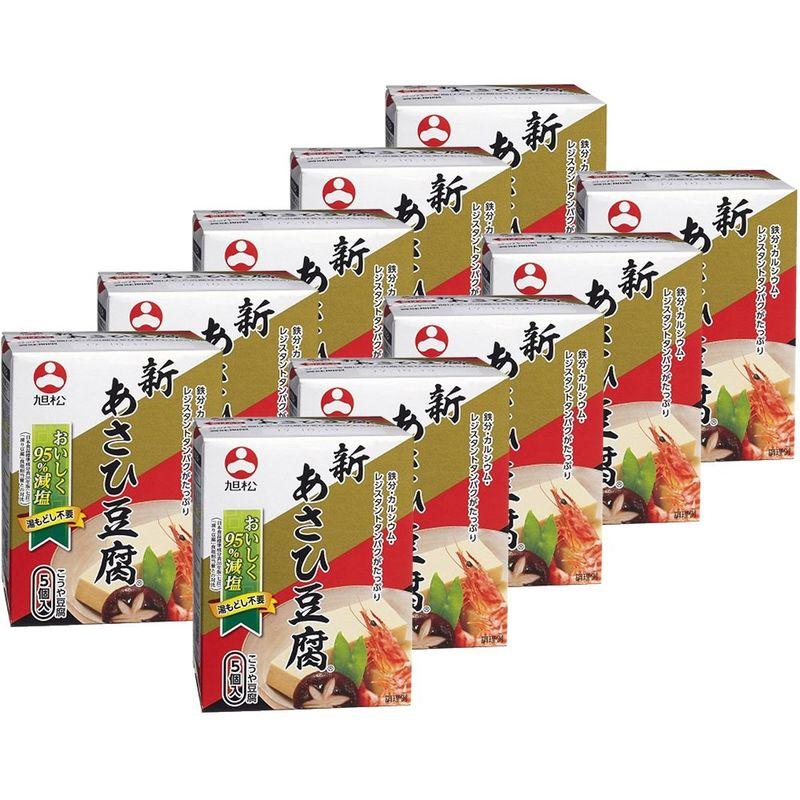 旭松食品 新あさひ豆腐5個入 82.5g×10箱