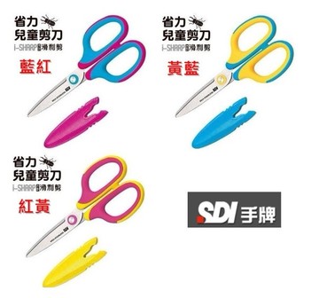 SDI 手牌 0924C 滑利剪 省力兒童剪刀【APP滿額下單10%點數(單一帳號最高5000點)】1/31止