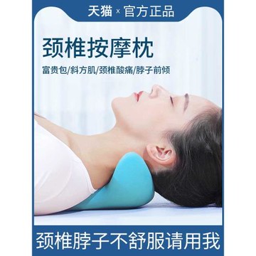 頸椎按摩牽引枕脖子前傾矯正神器疏通駝背肩頸部指壓專用枕頭靠墊