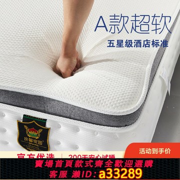 {可打統編 超低價}五星級酒店超軟床墊獨立彈簧乳膠席夢思2米乘2.2米1.8m壓縮卷包