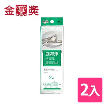 【金獎】特厚型魔術海綿 (2入/包)