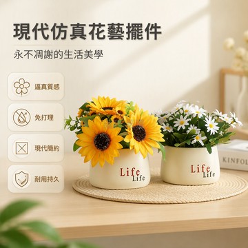 台灣出貨✨ 米白色Life花盆 紅色字母印花 連花帶盆 防摔設計 桌面置物架 客廳臥室 6盆裝組合 4盆裝 2盆裝