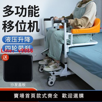 【台灣公司 可開發票】移位機癱瘓老人護理神器臥床病人殘疾人多功能液壓升降移位椅家用
