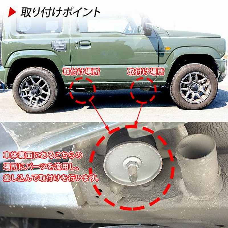 ジムニー JB64W シエラ JB74W サイドステップガード サイド