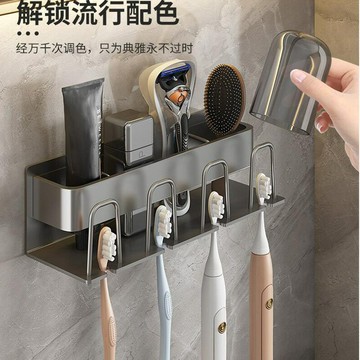 掛鉤 置物架 毛巾架 收納架槍灰浴室衛生間置物架免打孔壁掛式電動牙刷架洗漱臺牙膏梳子收納