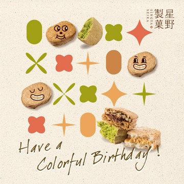 【星野製菓】達克瓦茲-綜合/十二入｜常溫禮盒｜雙子座生日快樂🎁生日禮物｜感謝禮｜告白禮物｜