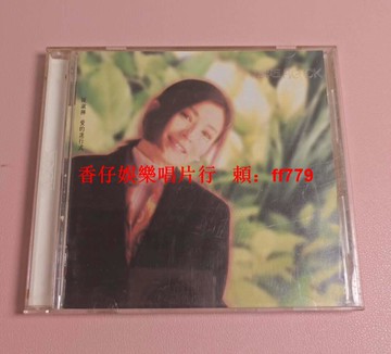 陳淑樺《愛的進行式》臺版金碟首版CD 滾石原殼 93新碟片播放正常 歌詞本94新 絕版經典收藏