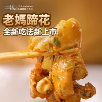 全國麗園 老媽蹄花800g 3入組 一蹄二吃 濃郁奶白湯 開胃酸辣醬 熟食 冷凍調理包