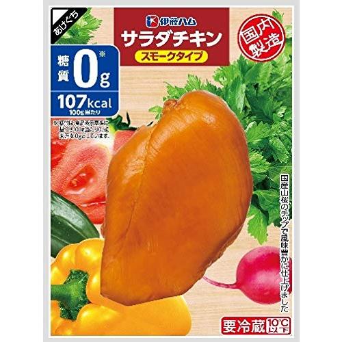 伊藤ハム サラダチキン スモーク 110g ×10個 