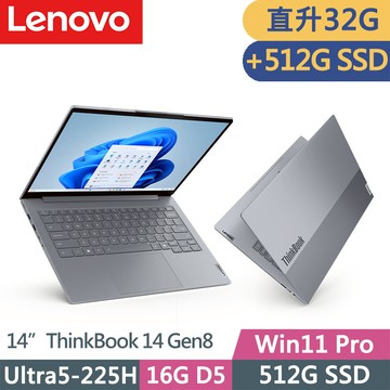 Lenovo ThinkBook 14 Gen8(Ultra5-225H/16G+16G D5/512G+512G/WUXGA/IPS/W11P/14吋/三年保)特仕