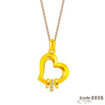 j'code真愛密碼 真愛-愛戀心黃金墜子  送項鍊