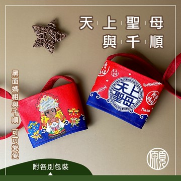 【我愛北港媽】北港媽祖 媽祖 天上聖母 結緣品 杯套 杯袋 白沙屯媽祖