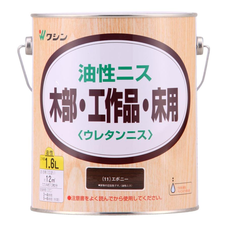 訳あり品送料無料 アトムハウスペイント 油性カラーニス 250ML ローズ 2缶セット